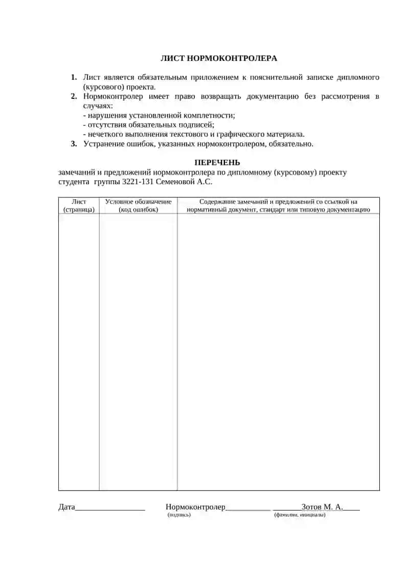 Курсовая работа "Идентификация и анализ бизнес-процессов в ПАО «Корпоративный центр ИКС 5»" 3