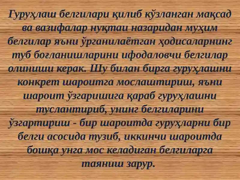 Статистик жамлаш ва гуруҳлаш 3