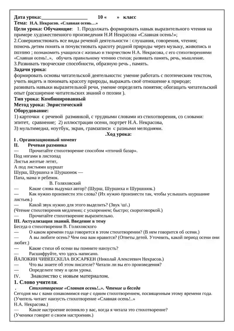 Имя прилагательное. Повторение. 3