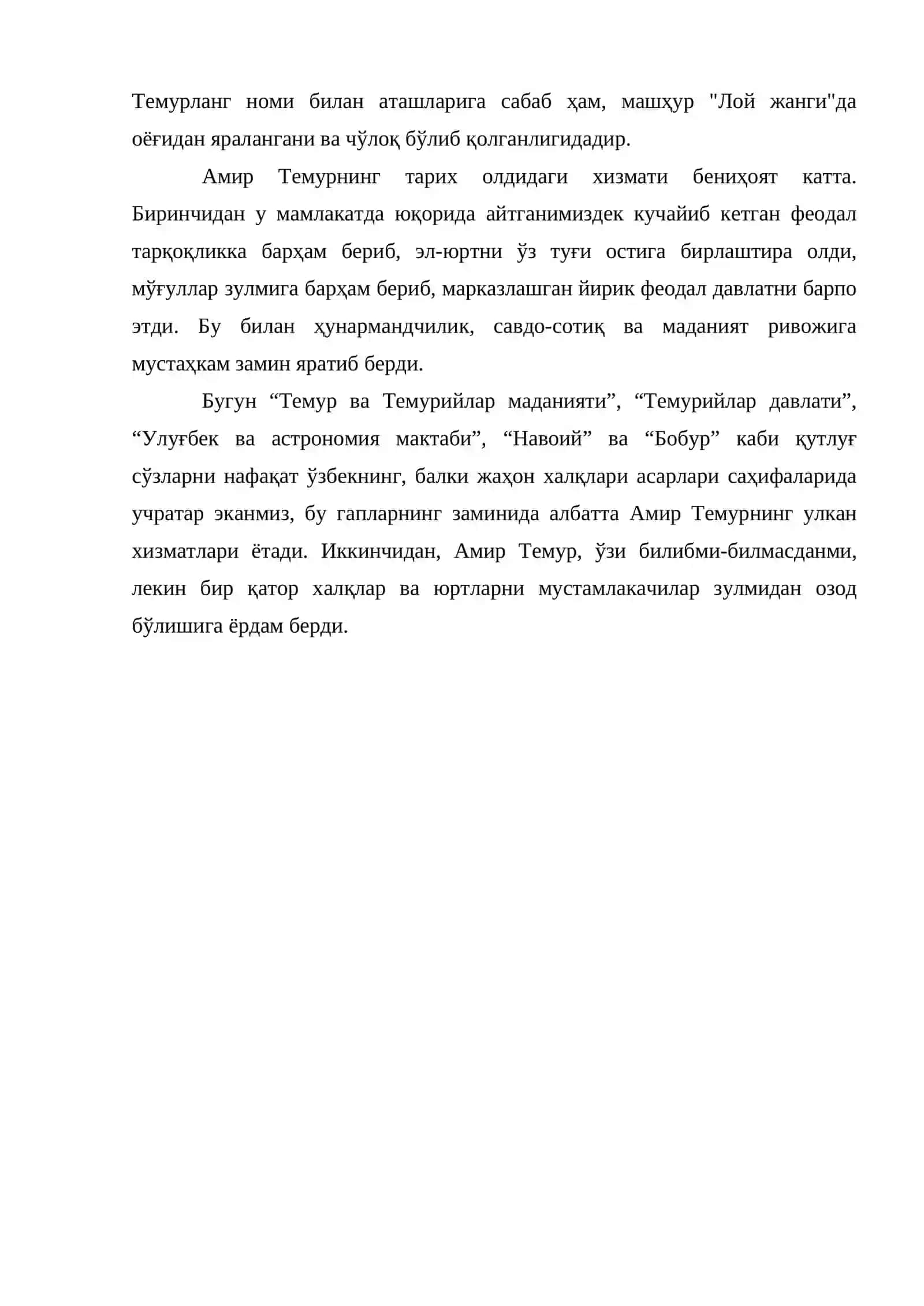 Амир Темур тарихи ҳақида 3