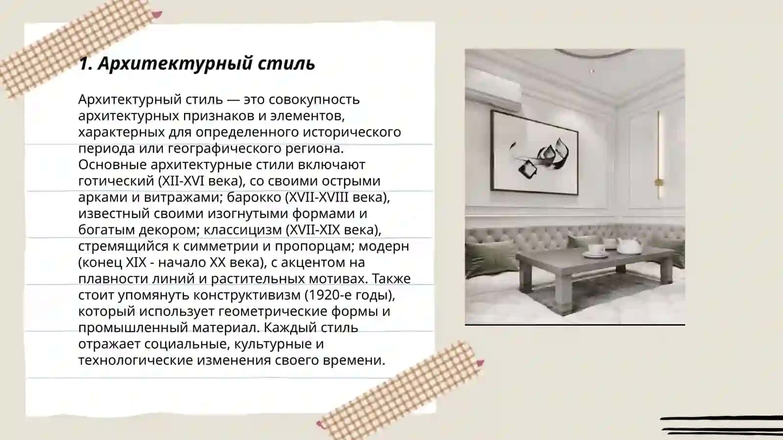 Дом моей мечть 3