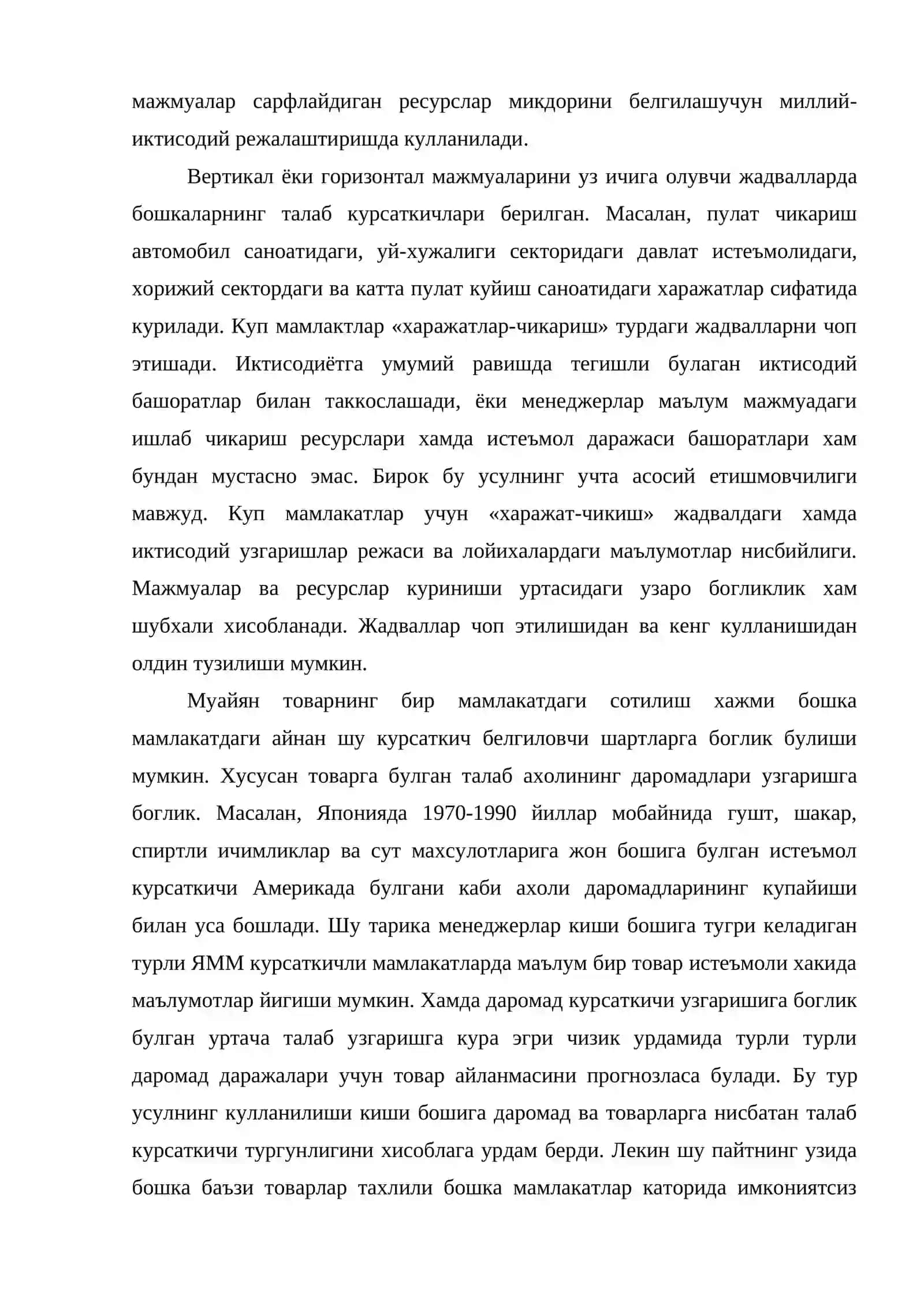 Халкаро маркетинг элементлари 3