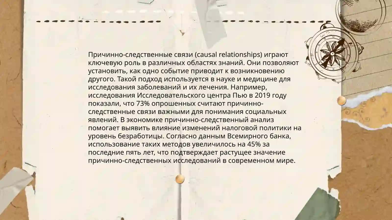 Наличие причины 3