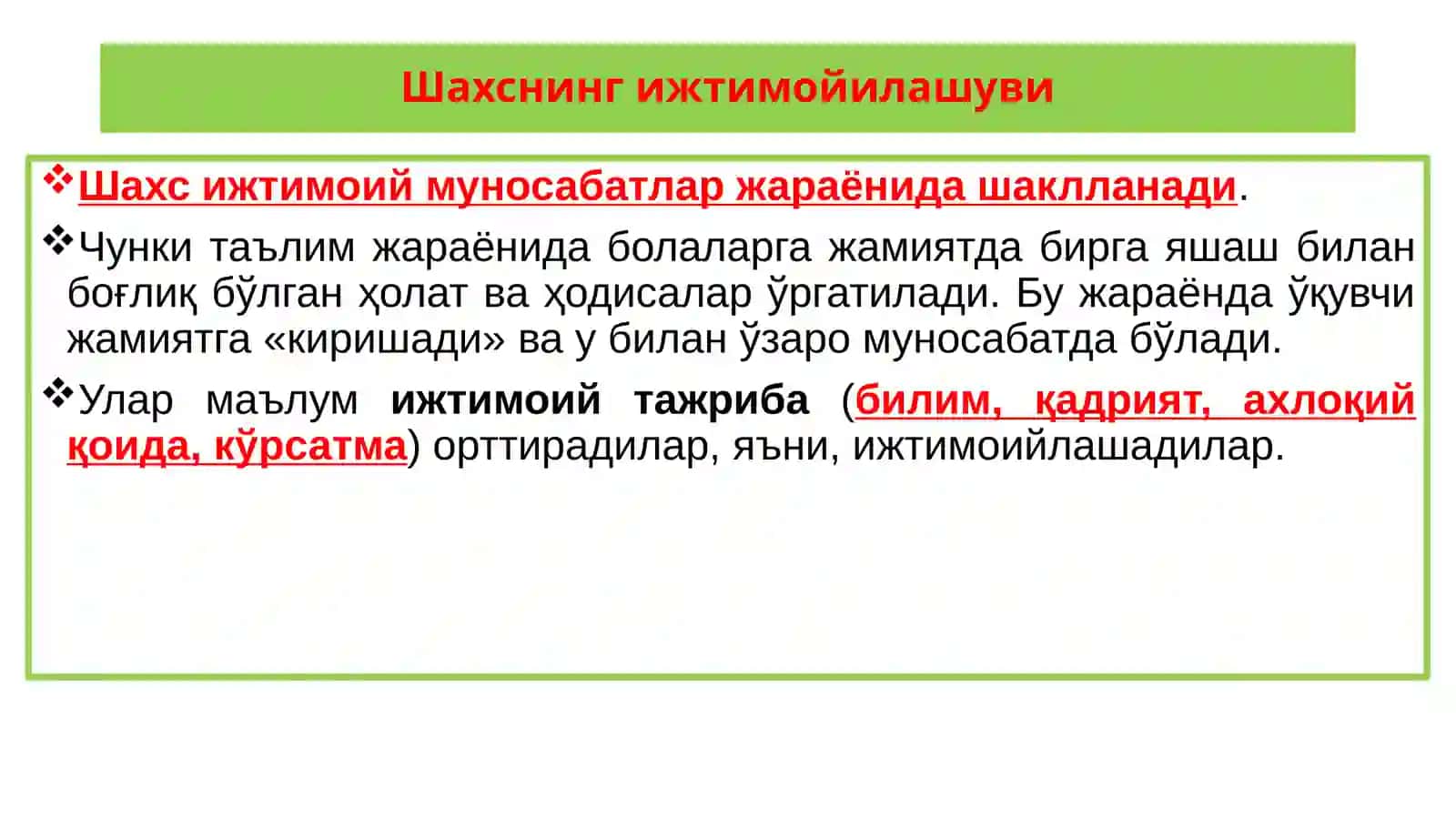 Шахс шаклланишига таъсир этувчи асосий омиллар 3