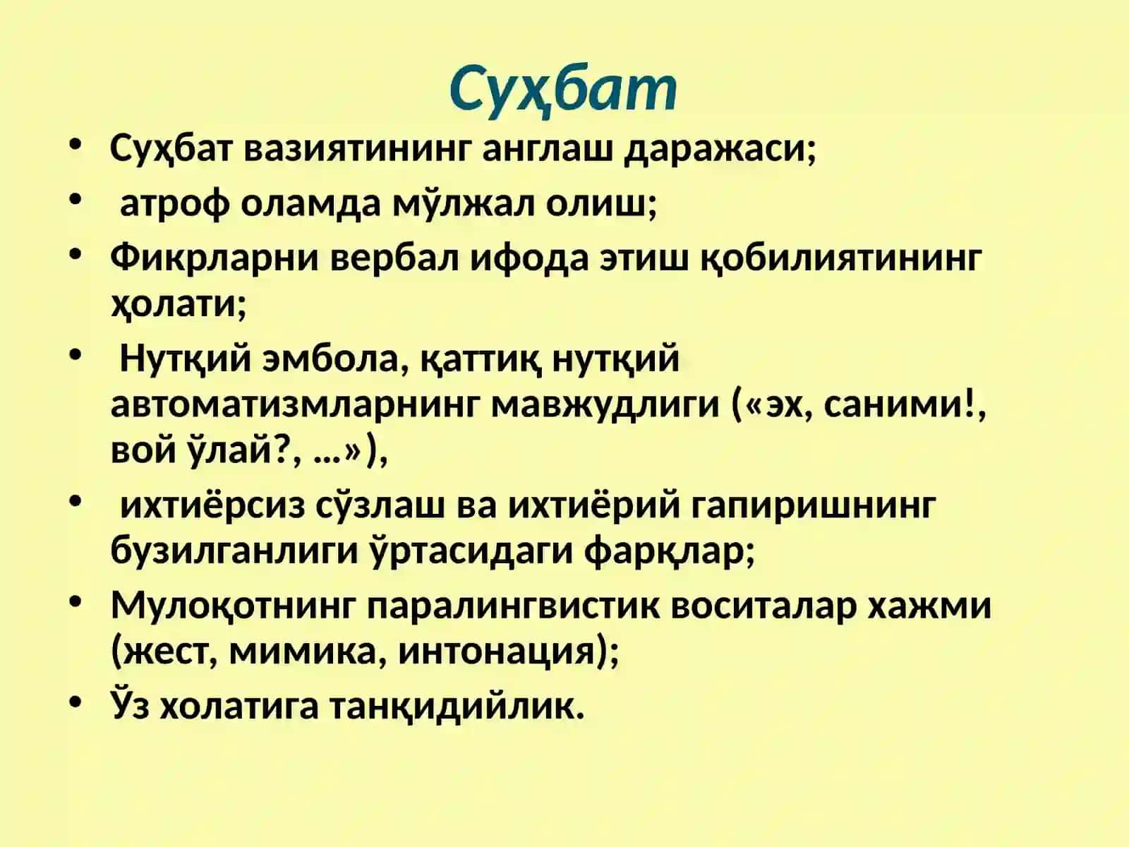 Афазиядареабилитация 3