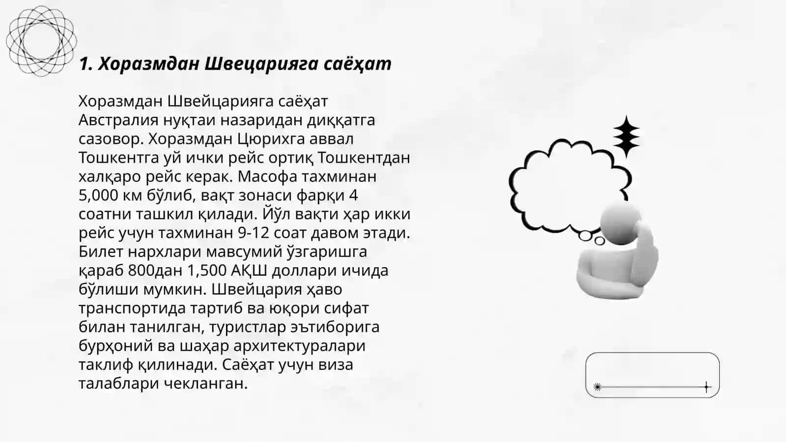 Катта оила камхарж бўлган сайёхлик тур пакетини Хоразмдан Швецарияга 6 кунга сотиб олиши тўғрисида 3