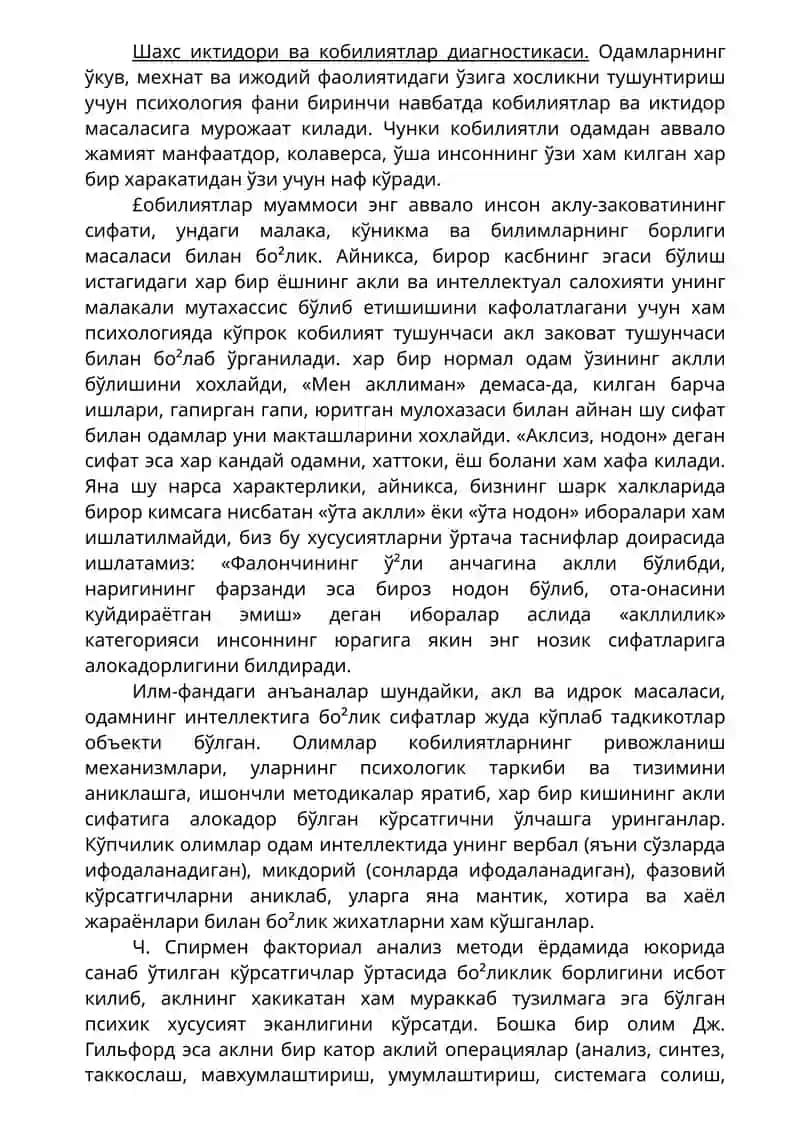 Индивидуал-типологик хусусиятлар классификацияси 3