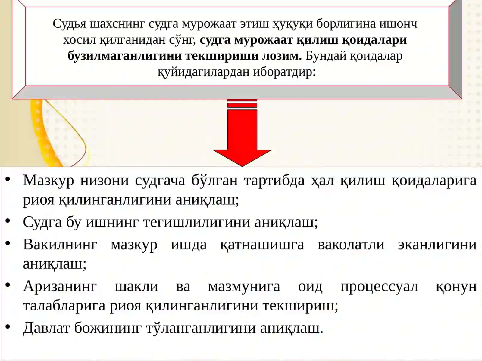 Фуқаролики ўзгатиш васияти муҳокамаси 3