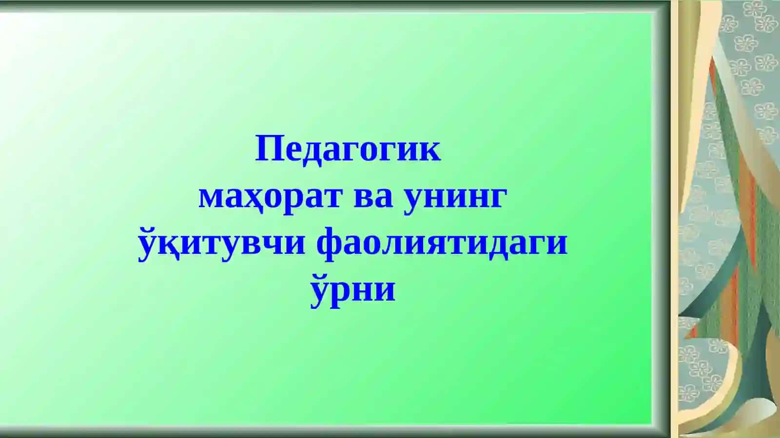 Pedagogik kompetentlik va kreativlik 3