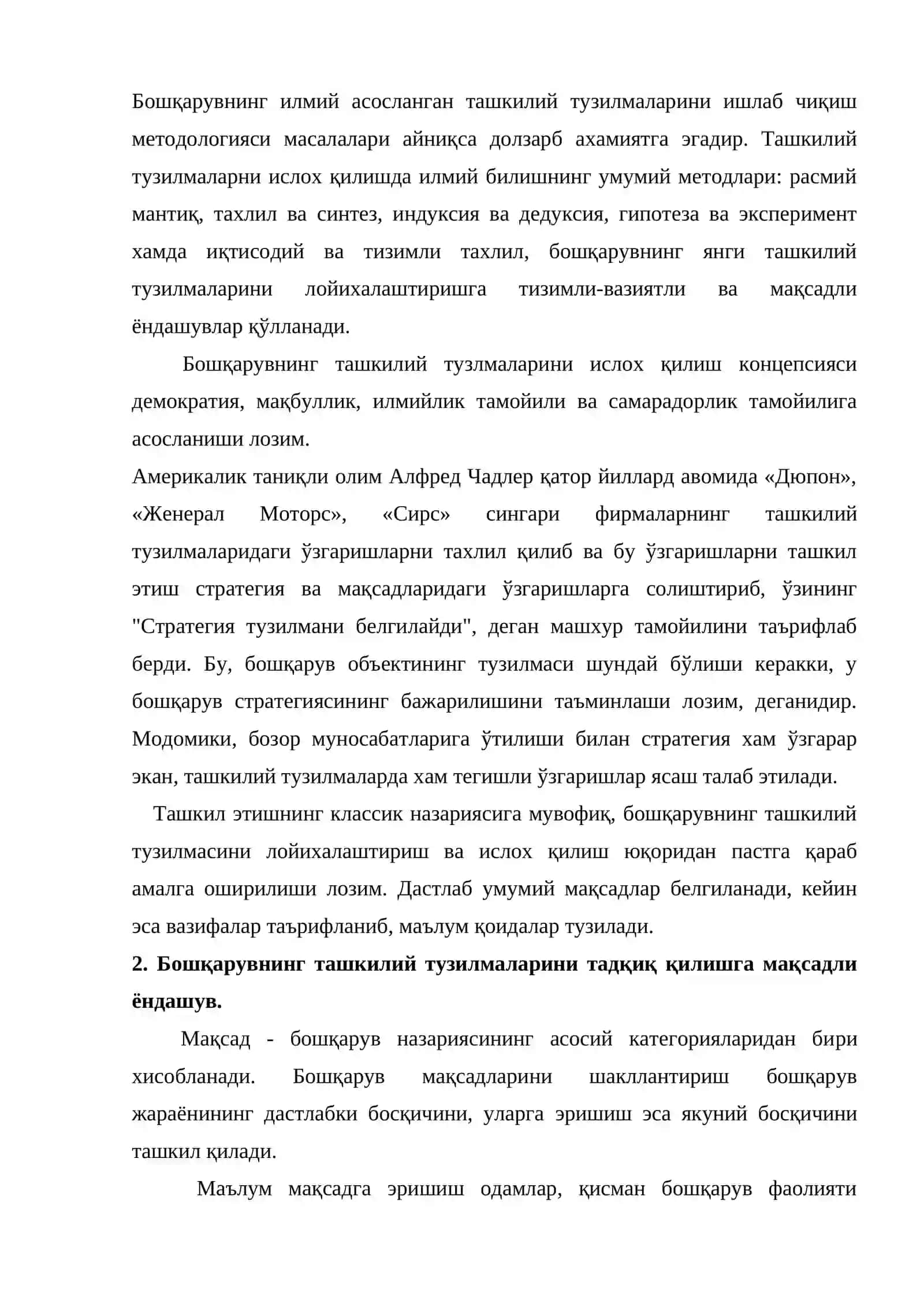 Ташкий тузилмалари тадқиқ қилиш 3