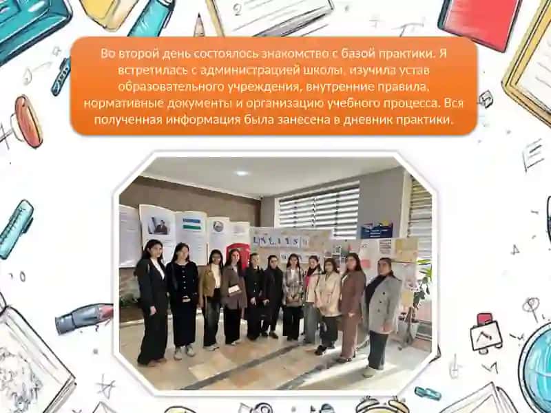 Отчёт по практике 3