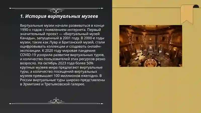 Virtualni muzey 3
