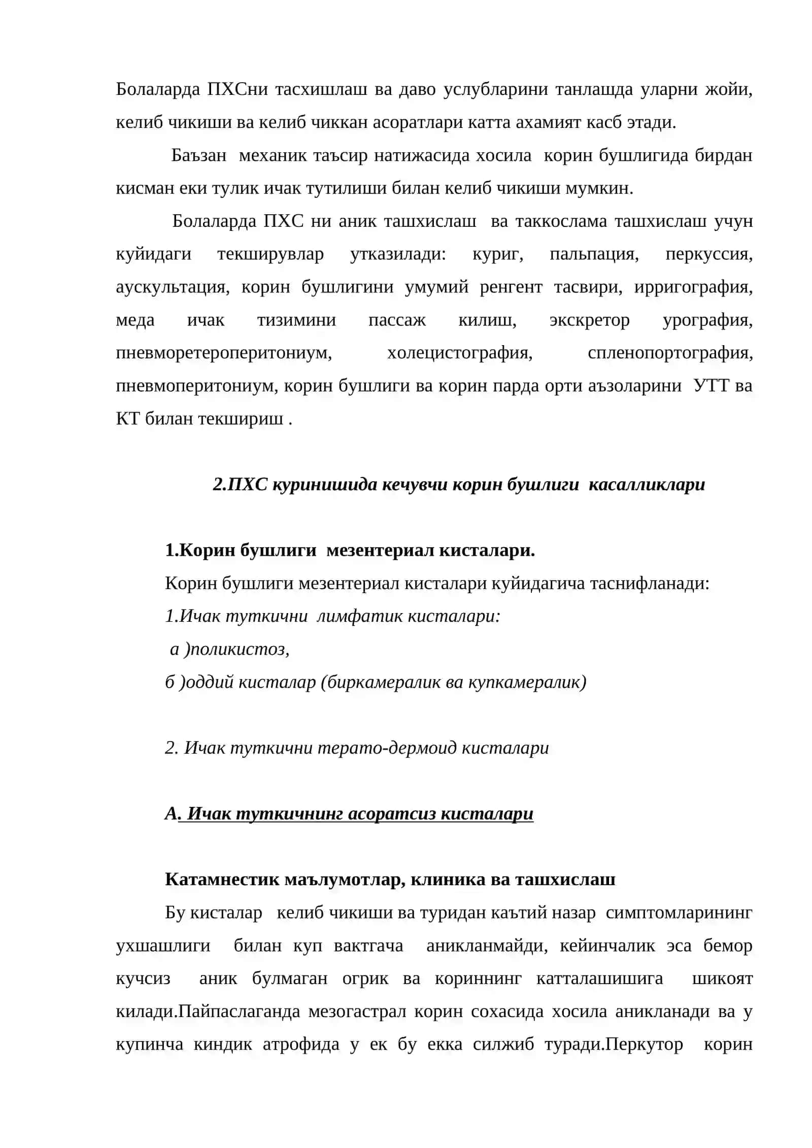 Болаларда корин бушлигида пайпасланувчи хосила синдроми 3