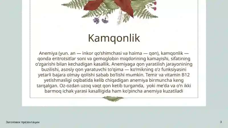 Kamqonlik va uning turlari 3