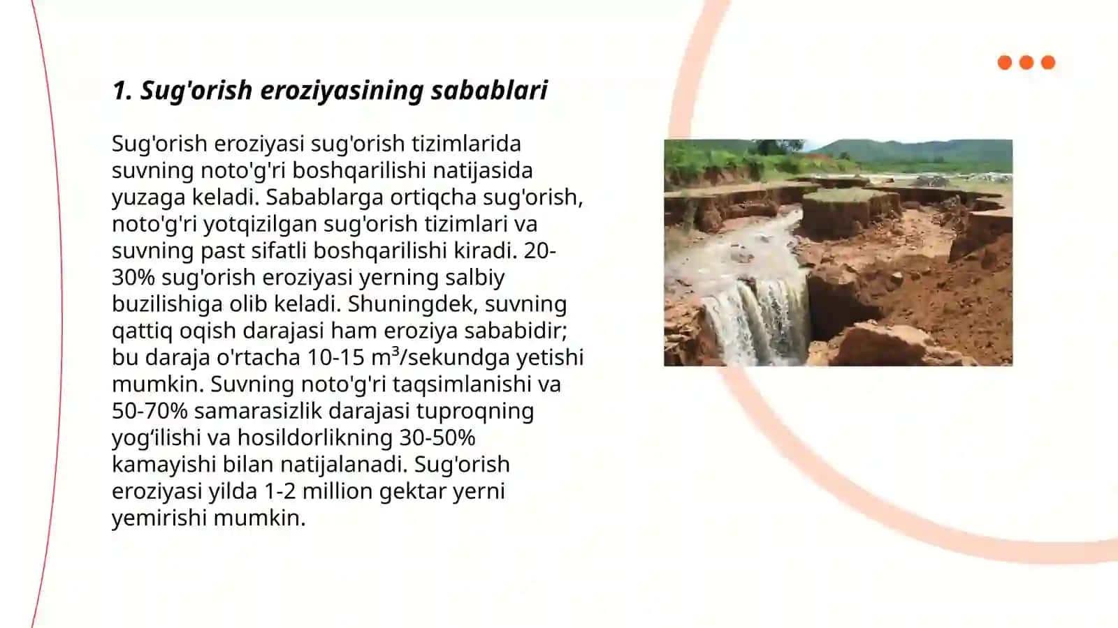 Sug'orish eroziyasi, uning salbiy oqibatlari 3