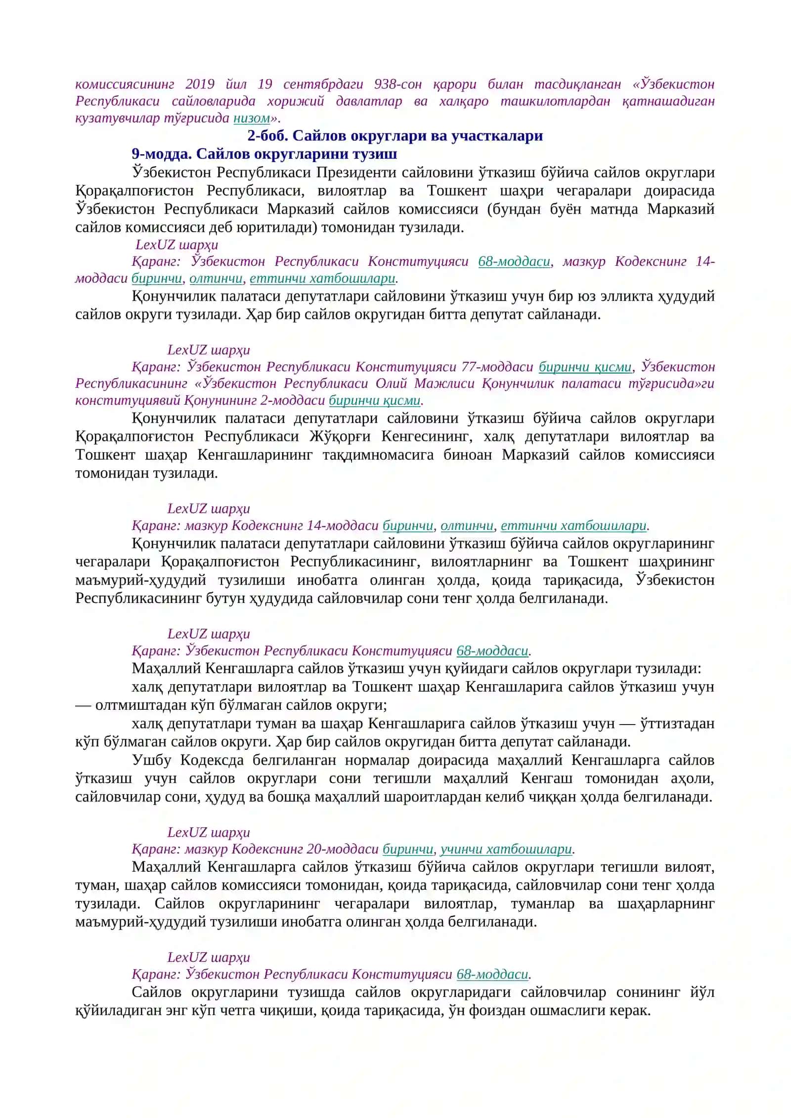 Узбекистон Республикасининг Сайлов кодекси 3
