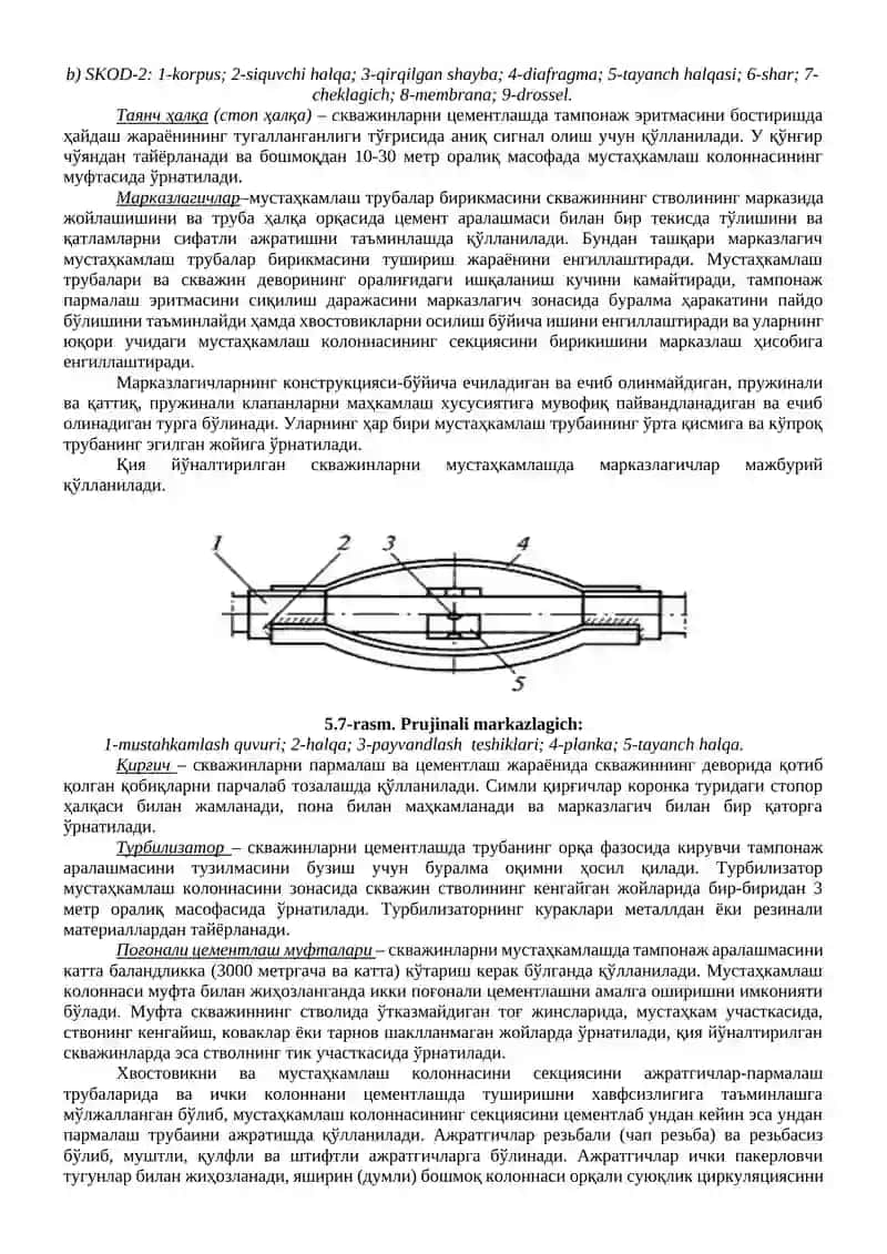 Мустаҳкамлаш колоннаси элементларининг технологик жиҳозлари 3