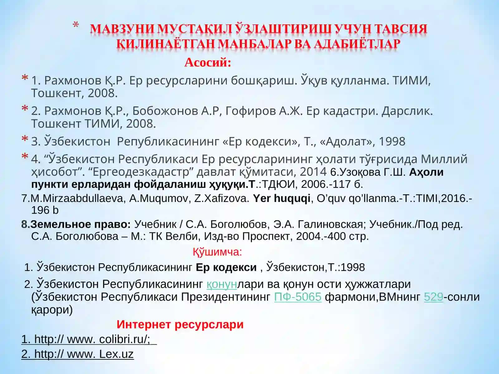 Иш босқичлари 3