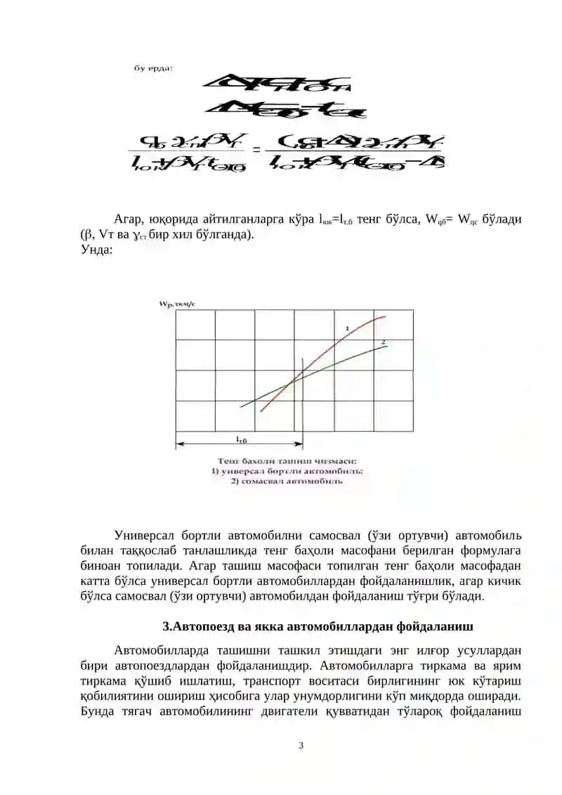 ЮК АВТОМОБИЛИ ТРАНСПОРТИ ВОСИТАЛАРИНИ ТАНЛАШ ВА ҲИСОБЛАШ 3