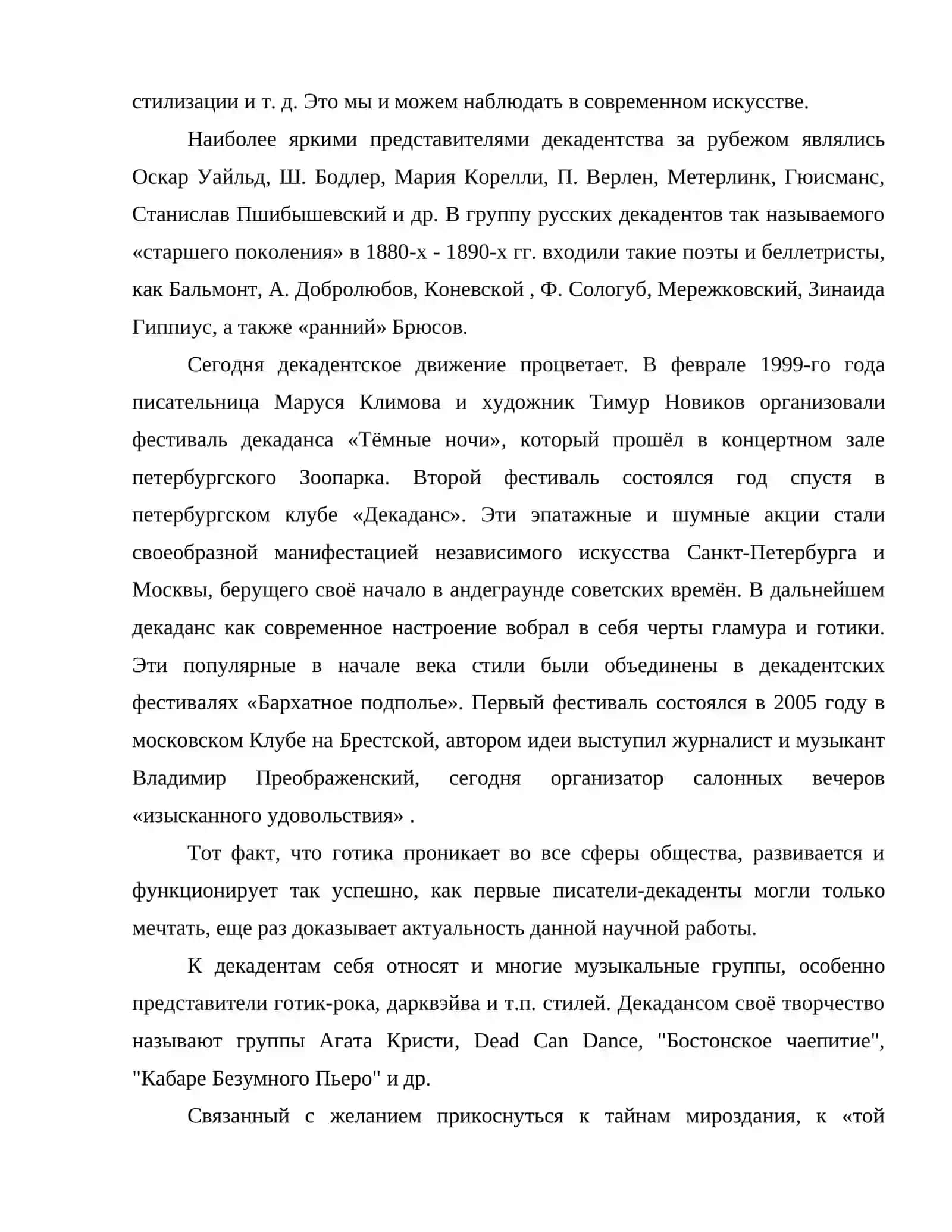 П. Акройда жизнь и творчества. Лучшие произведения 3