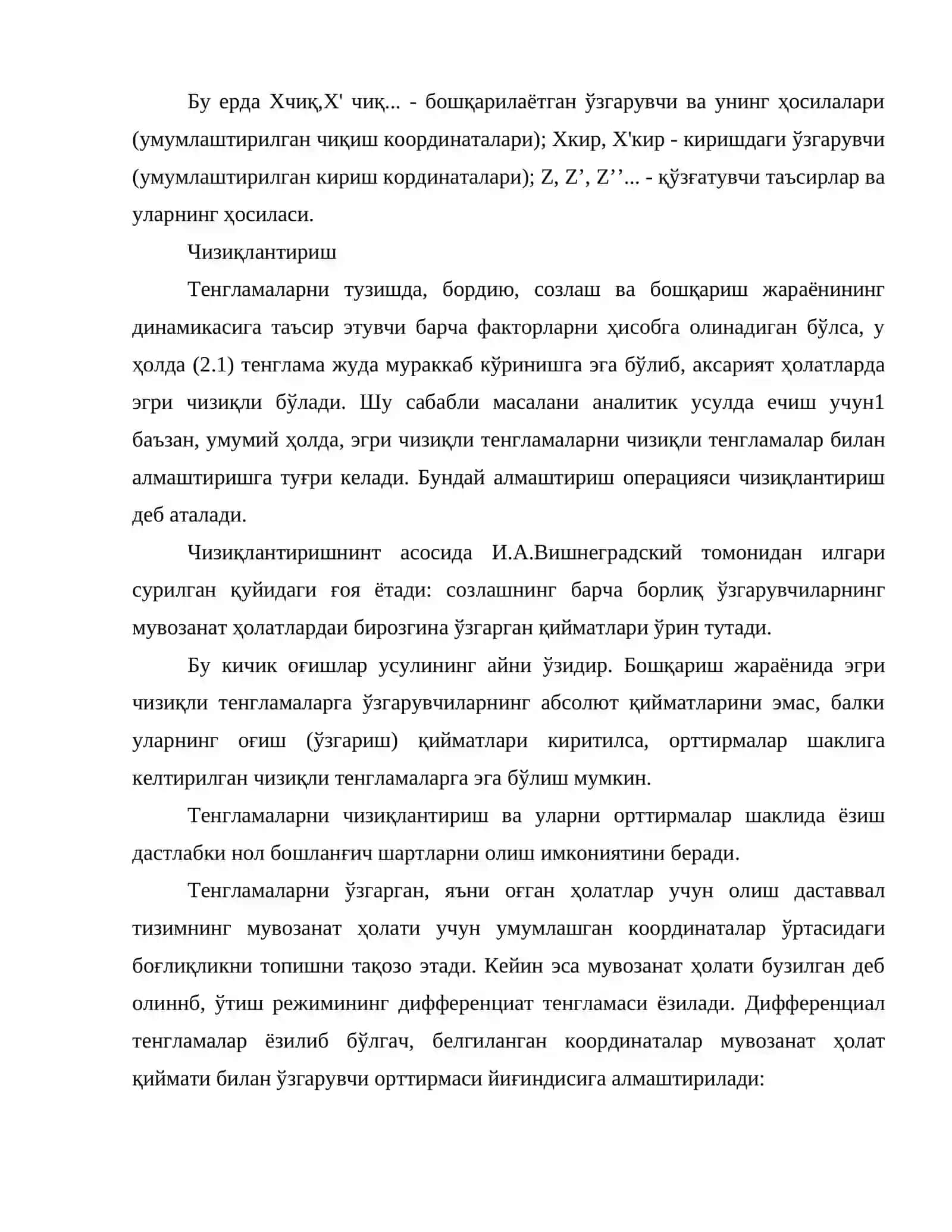 Системаларни математик ифодалаш асослари 3