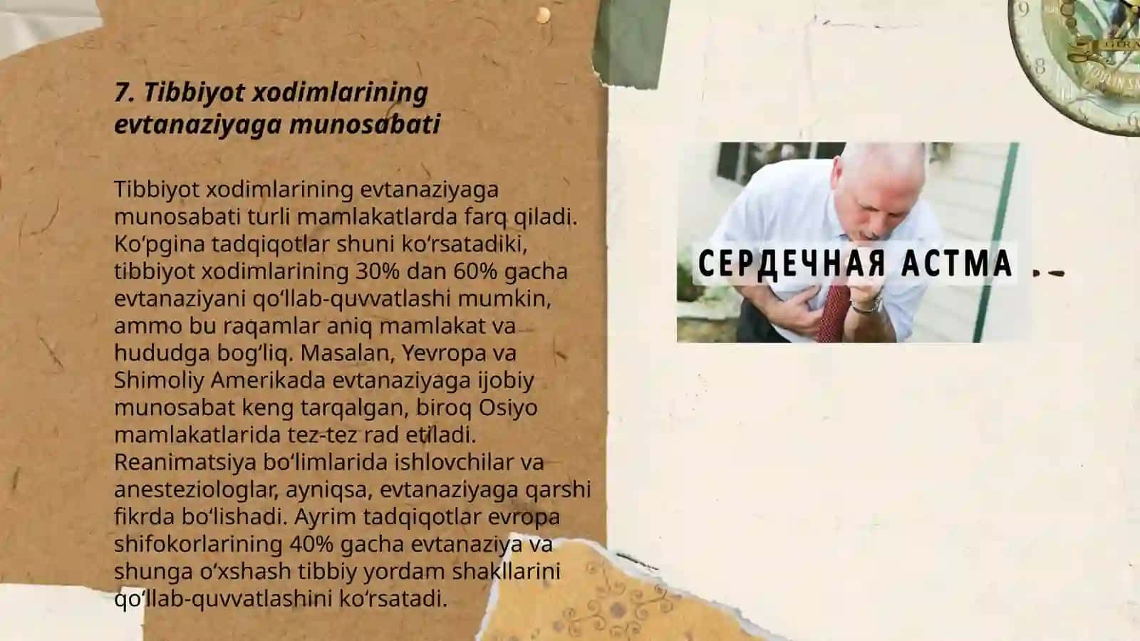 Yurak astmasi 3