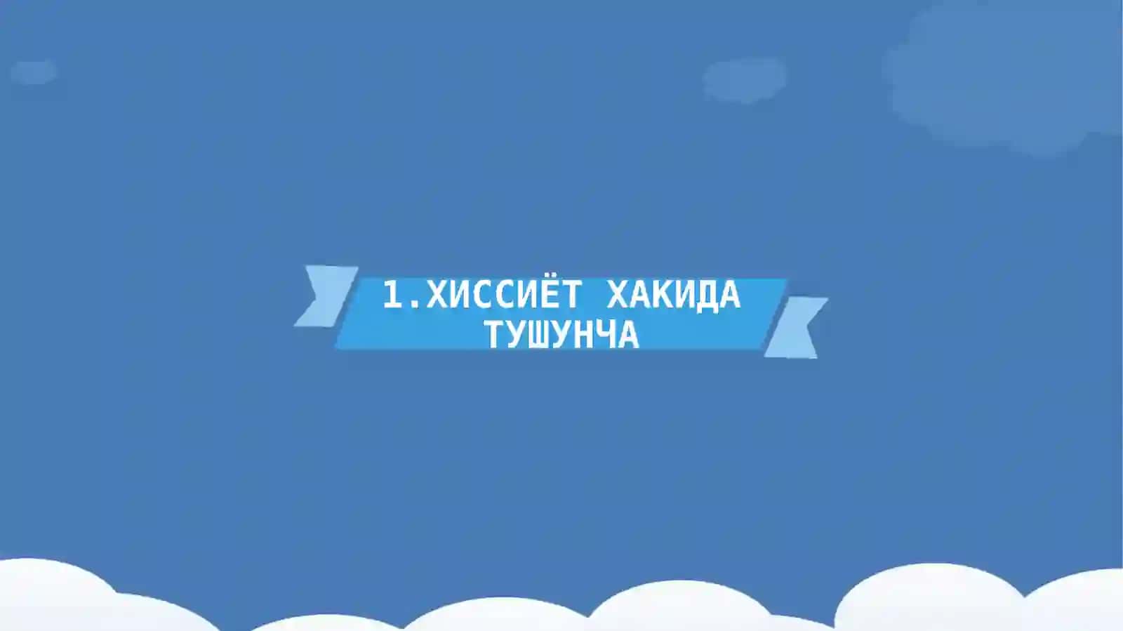 Хиссий холатларнинг физиологик асослари 3