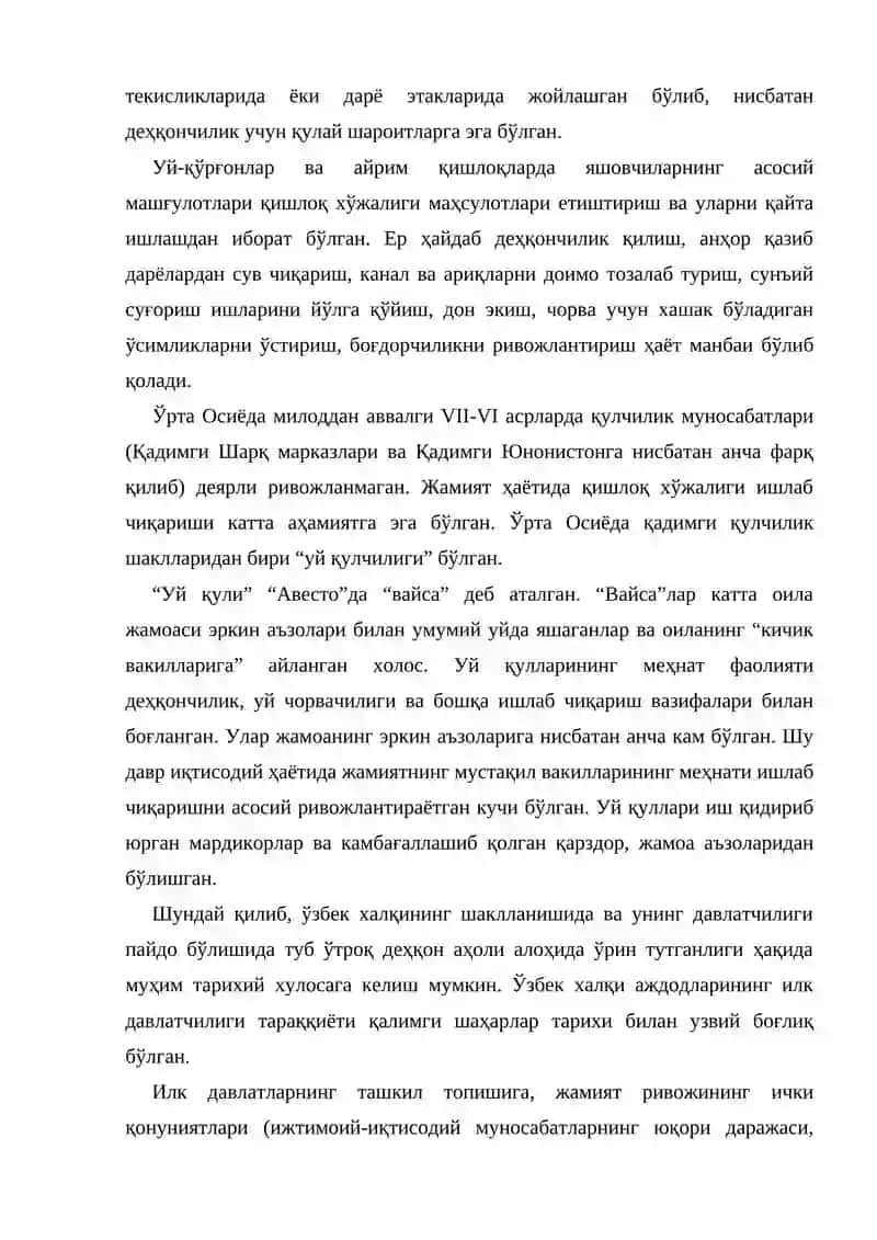 ЎЗБЕКИСТОН ҲУДУДИДА ҚАДИМГИ ДАВР ДАВЛАТИ ВА ҲУҚУҚИ (Миллодан аввалги II минг йилликнинг ўрталари – милодий IV аср) 3
