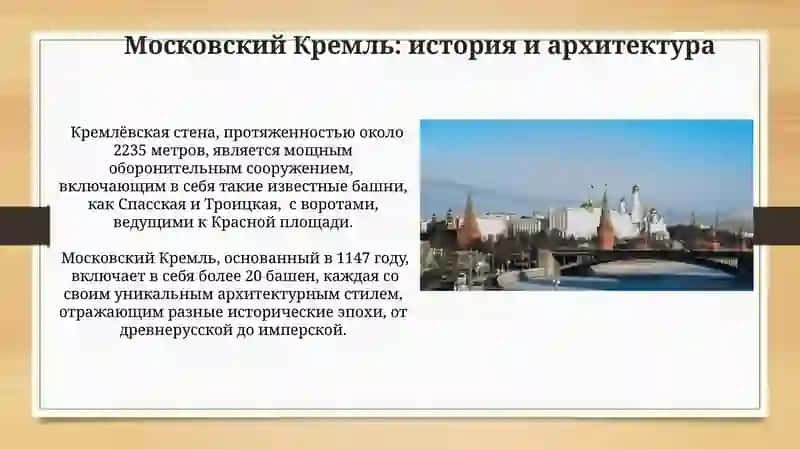 Московский кремль 3