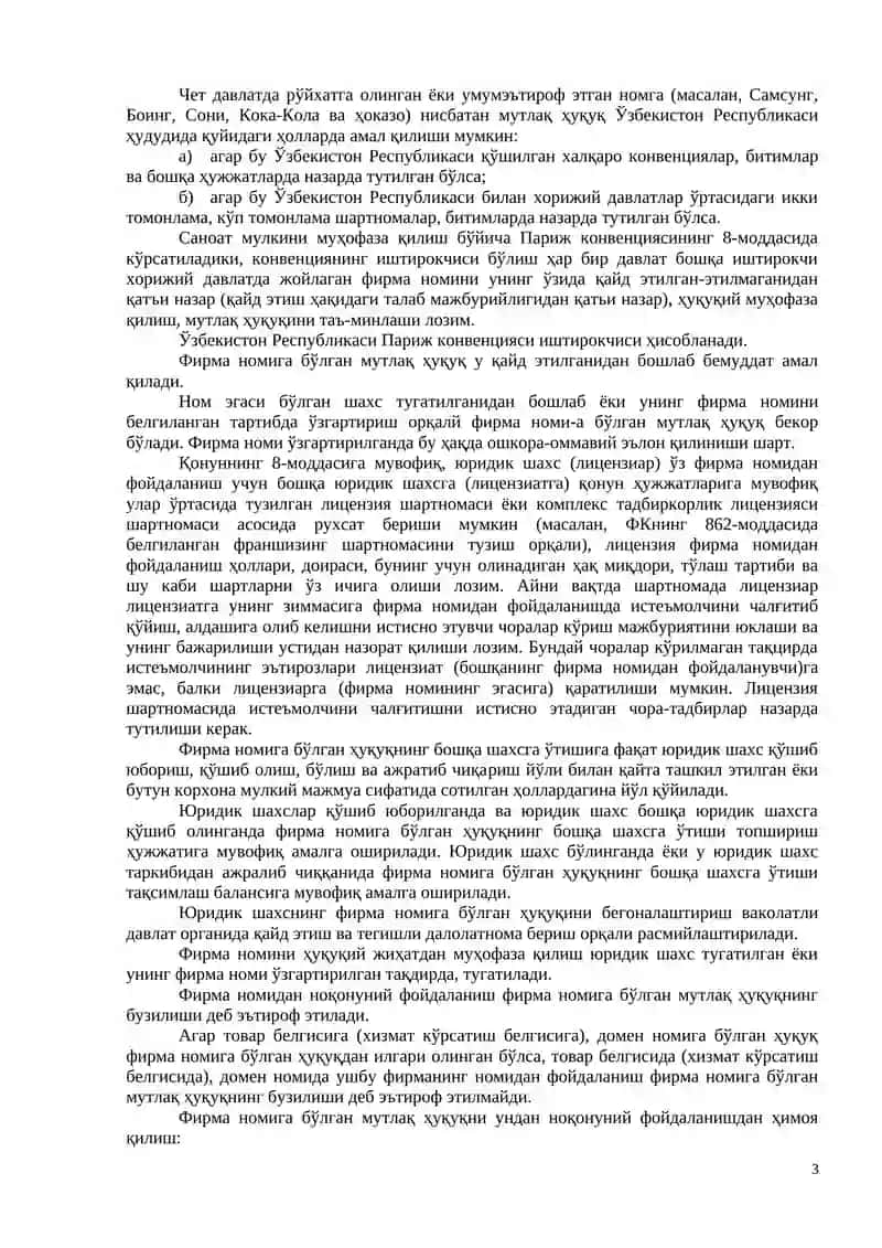 Фуқаролик Ҳуқуқи Муомаласиқатнашчилари, Товарлар, Ишлар ва Хизматларни Шахсилаштириш Воситалари 3