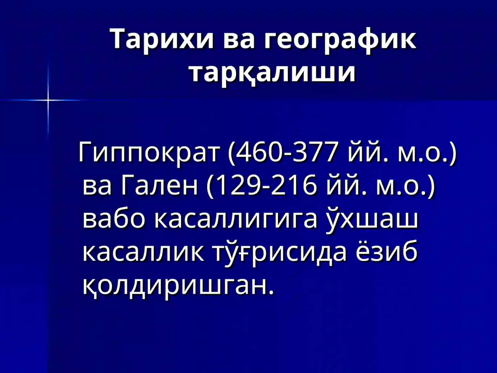 Вабо Vabo 3