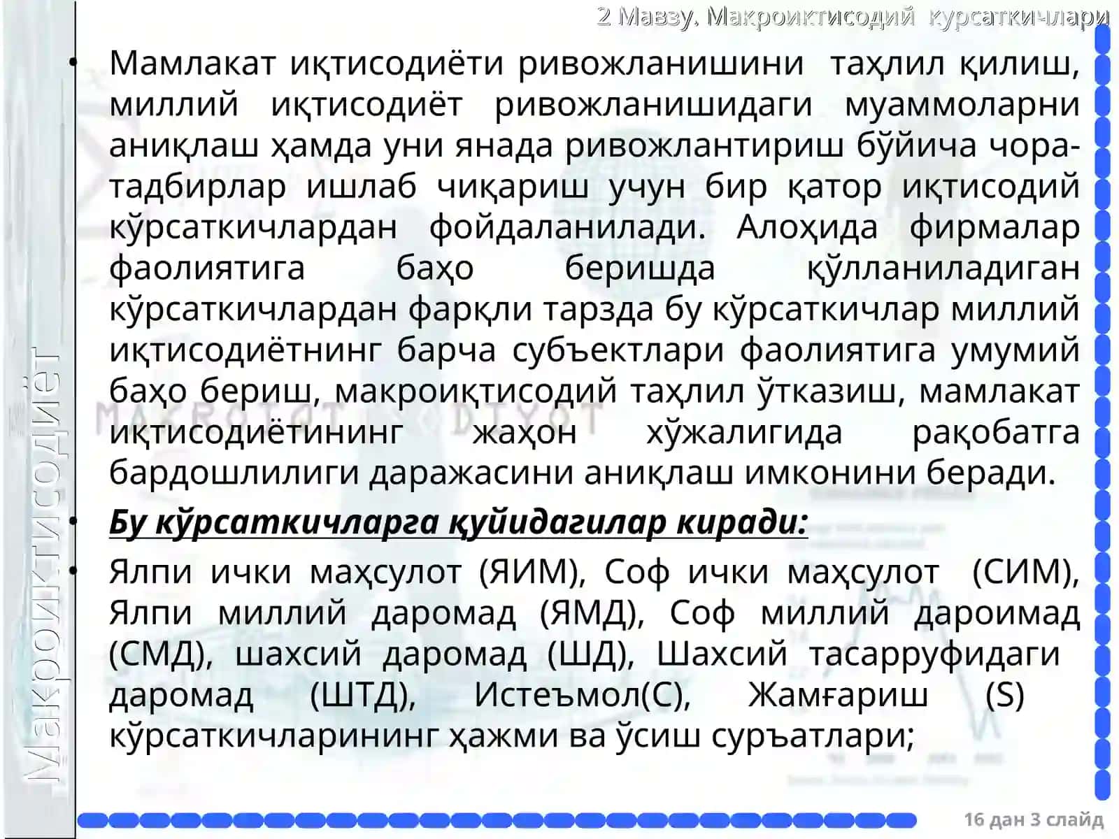 Асосий Макроиқтисодий кўрсаткичлар 3