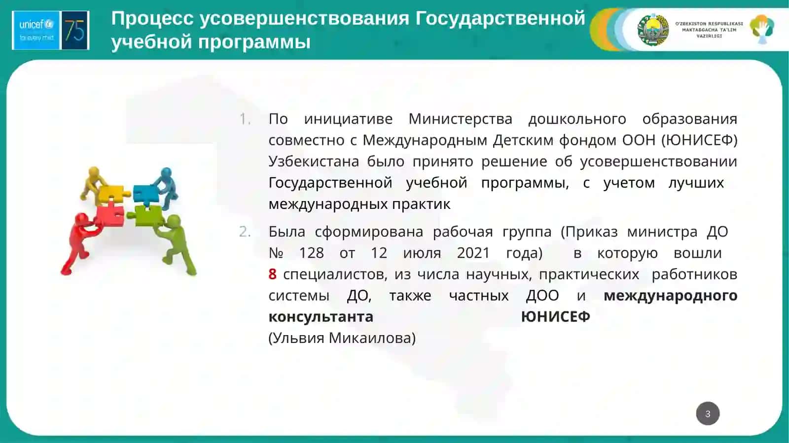 Ilk qadam 3