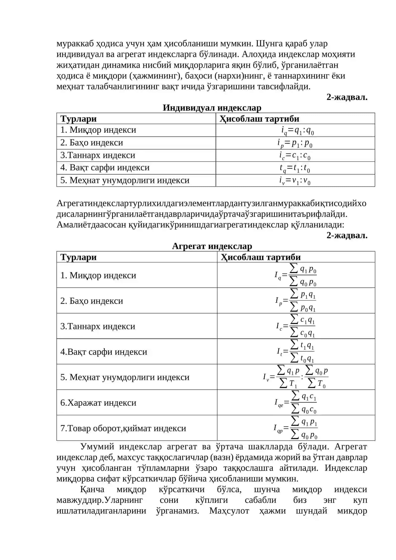 Ижтимоий статистикада индекслар ва уларни қўллаш 3