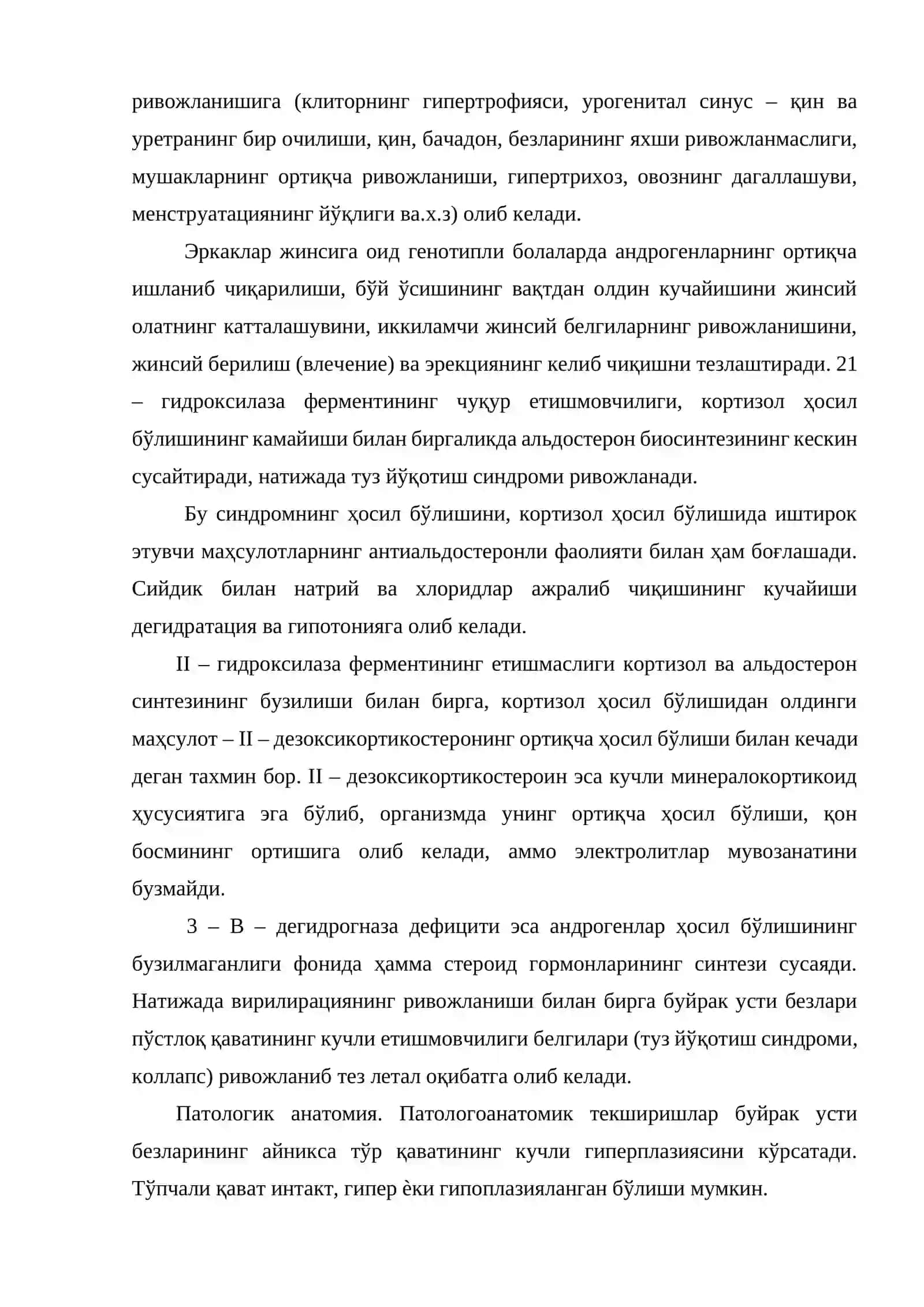 Буйрак усти бези пўстлоқ қаватининг туғма вирилловчи гиперплазияси 3