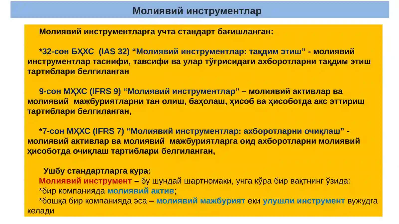 Активлар кўринишидаги молиявий инструментларга доир стандартлар 3