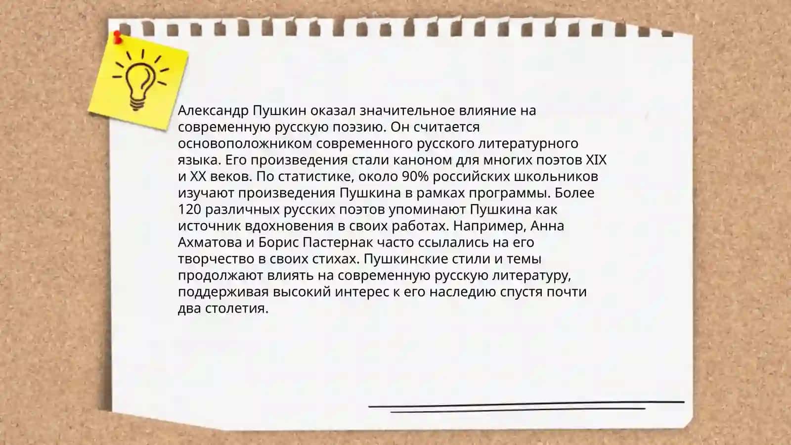 Я древа Пушкина росток (Поэзия И.Юсупова) 3