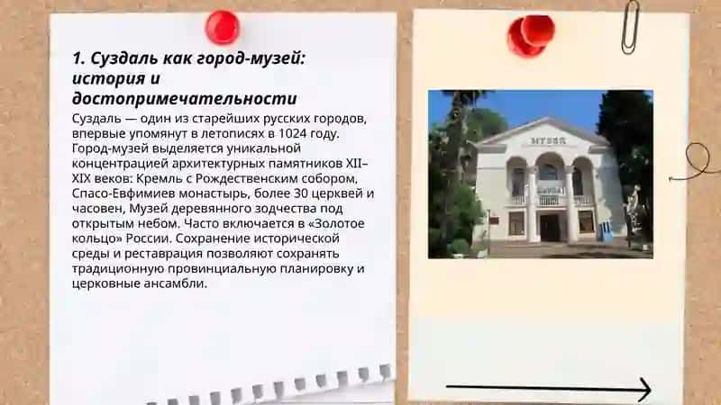 Суздаль как город-музей: история и достопримечательности 3