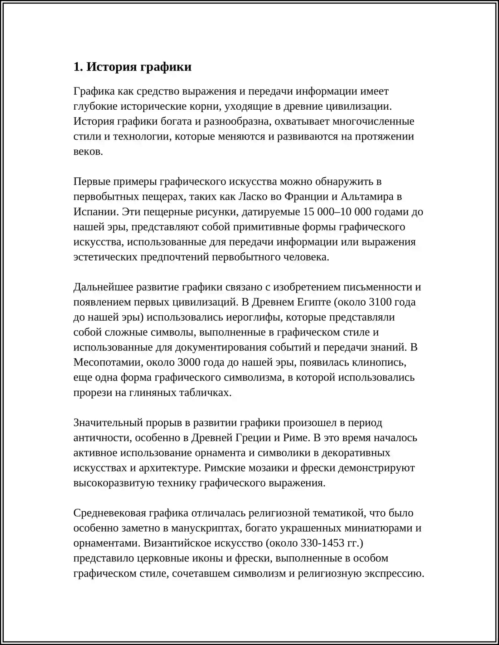 REFERAT ГРАФИКА 3
