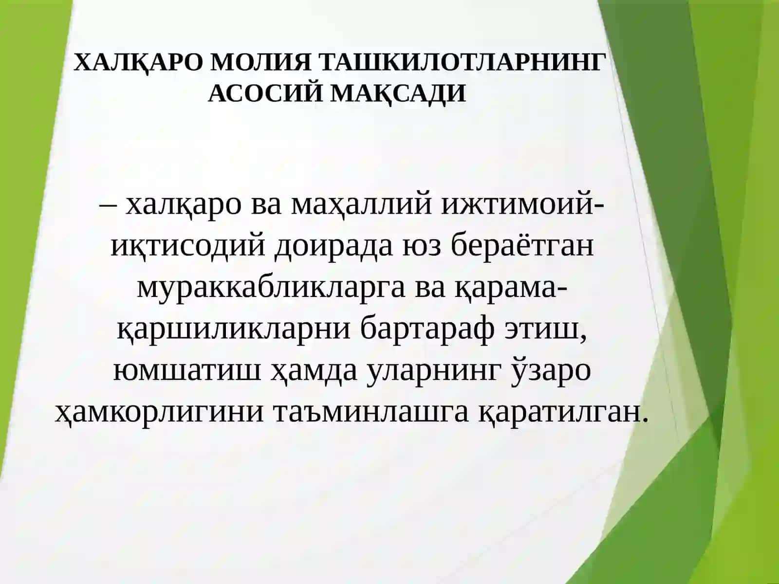 Халқаро Молия Институтлари ва уларнинг турлари 3