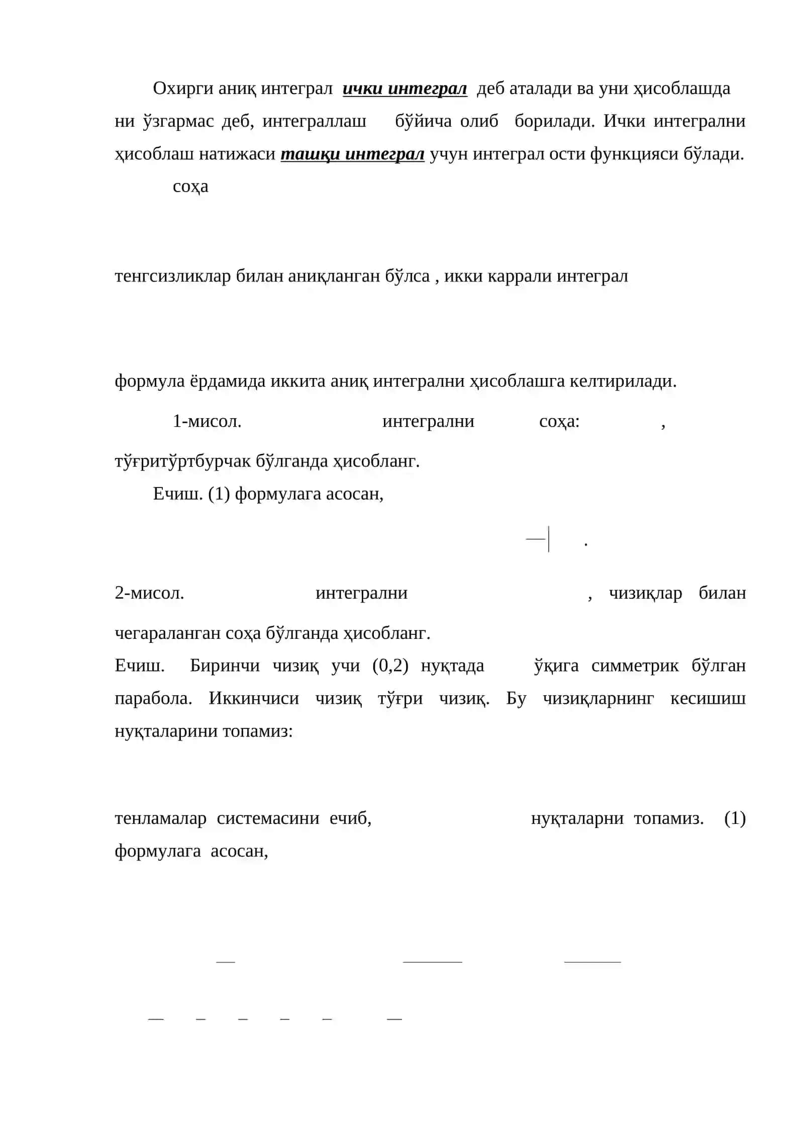 Икки каррали интеграллар 3