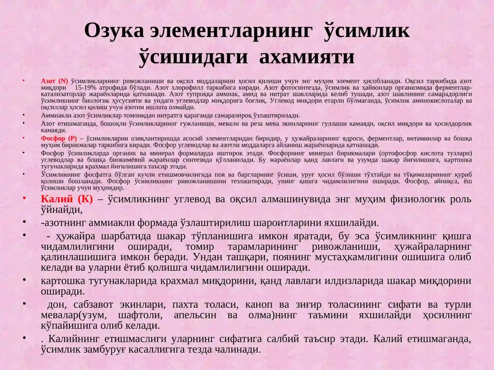 Калийли ўғитлар ишлаб чиқариш ва уларнинг қишлоқ хўжалигидаги аҳамияти 3