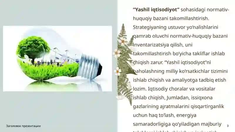 O‘zbekistonda “yashil iqtisodiyot”ga o‘tish strategiyasi: zaruriyati, maqsadi, tamoyillari 3