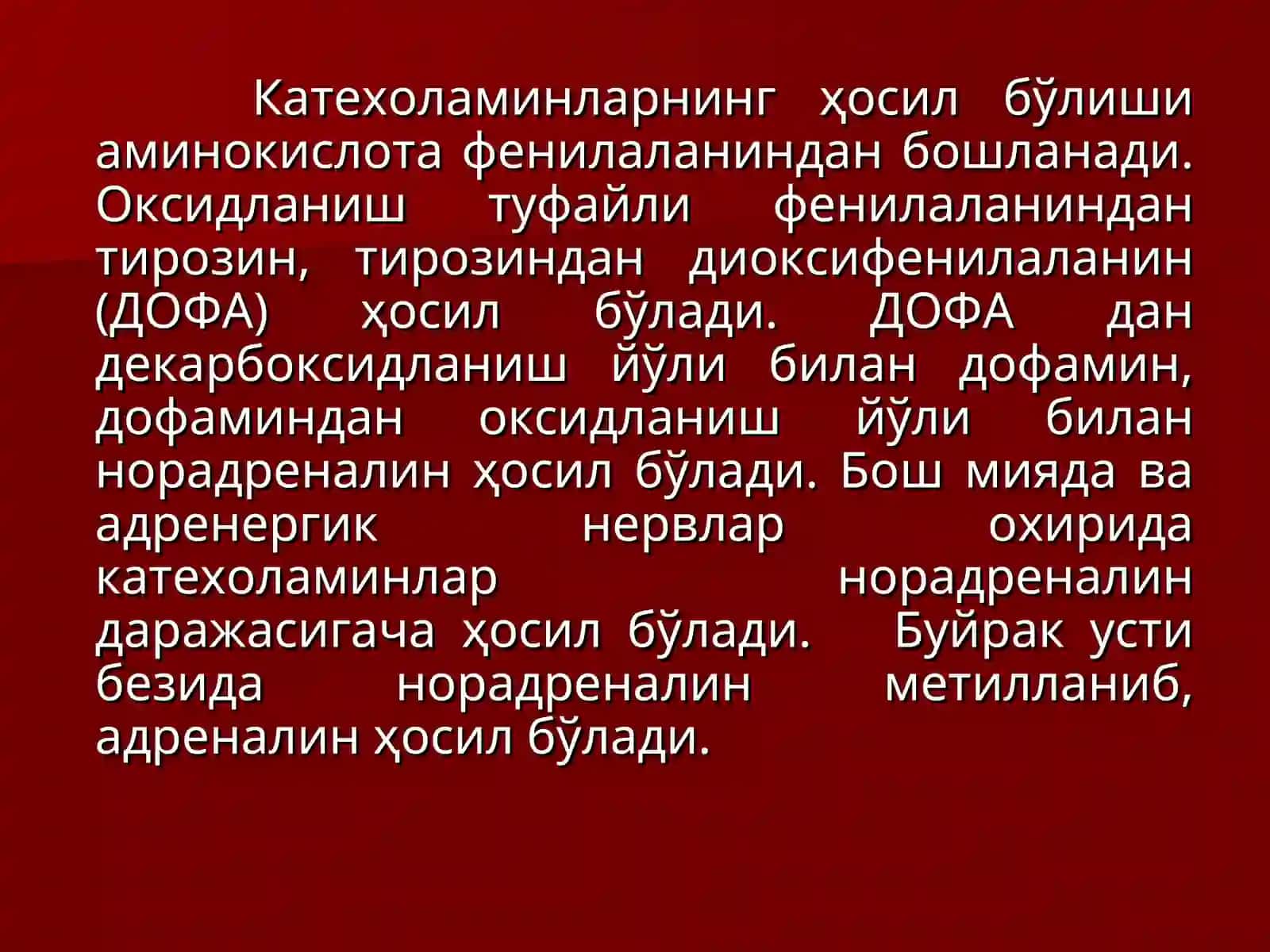 Адренорецепторларга таъсир килувчи доир воситалари 3