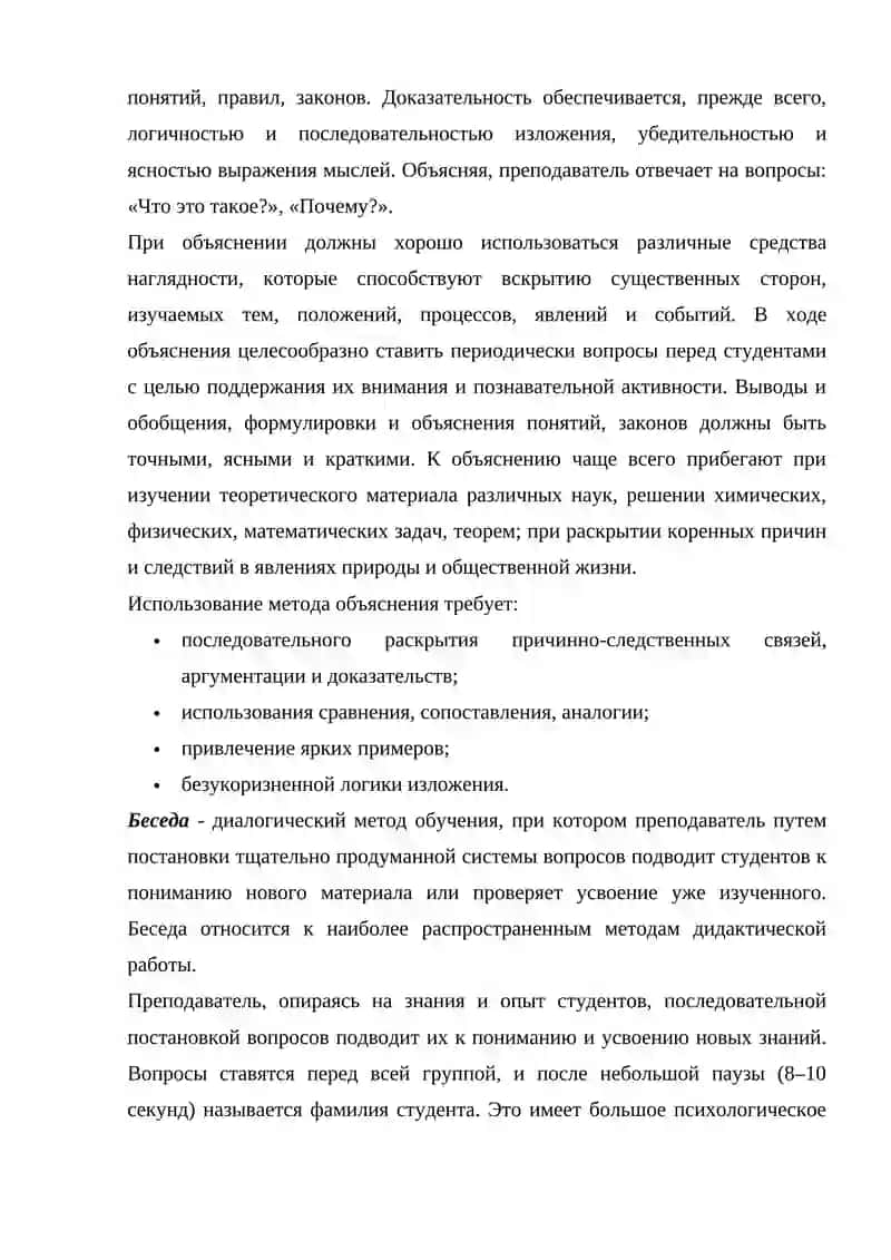 СОСТАВЛЕНИЕ РАЗРАБОТКИ ОБРАЗОВАТЕЛЬНОГО ПРОЦЕССА УПРАЖНЕНИЙ АНАЛИЗА ФОРМ ПРЕДМЕТА И ИХ ЧАСТЕЙ ДЕТЕЙ РАННЕГО ВОЗРАСТА 3