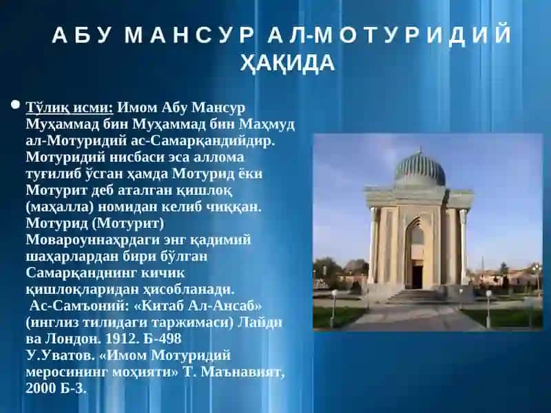Ислом дини таълимотлари 3