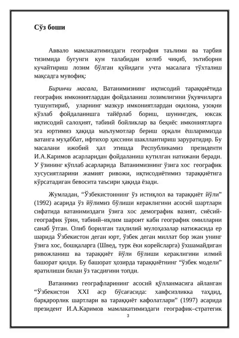 ГЕОГРАФИЯ ДАРСЛАРИДА МАСАЛАЛАР, ҚИЗИҚАРЛИ САВОЛЛАР ВА ГЕОГРАФИК ТОПИШМОҚЛАР 3