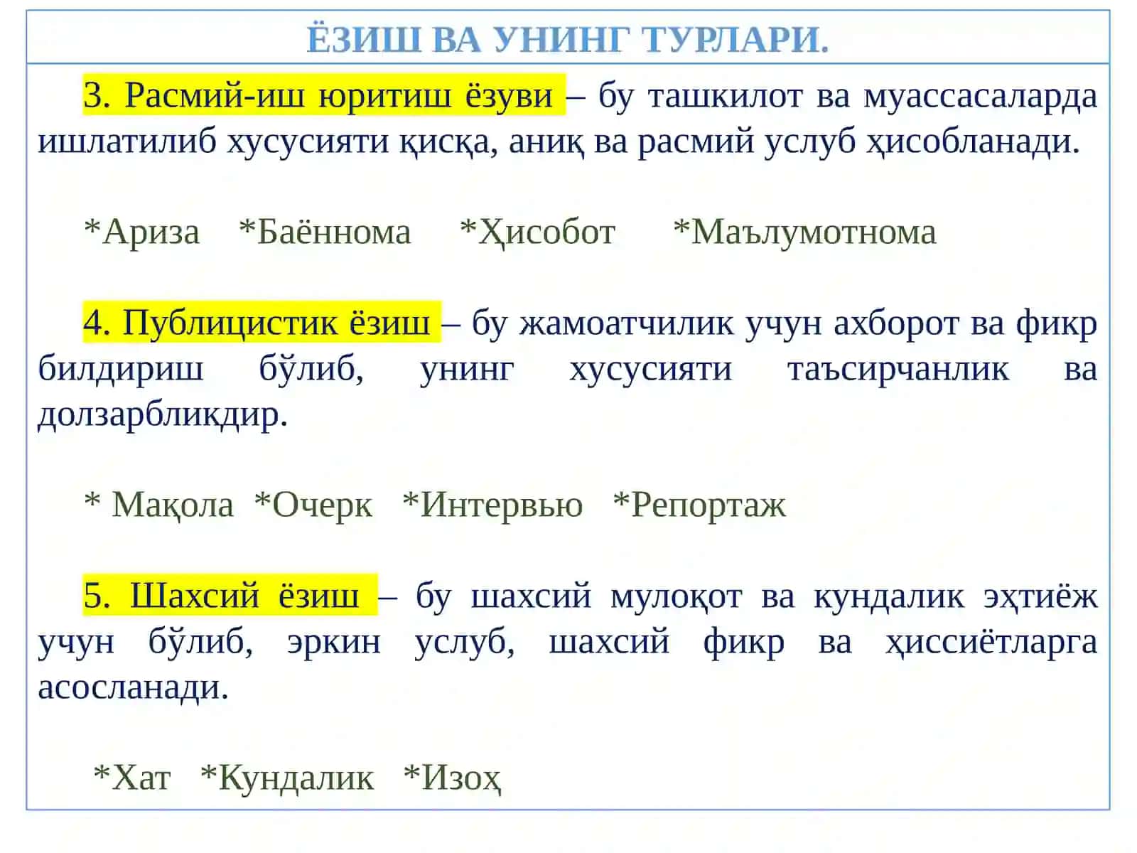 АКАДЕМИК ЁЗИШ 3