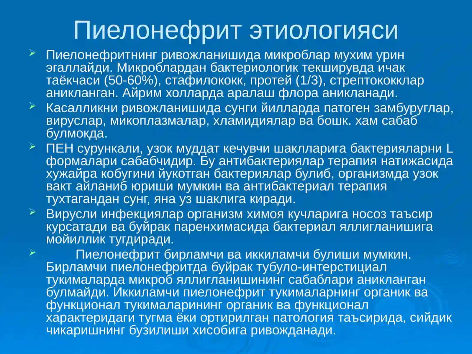 Болаларда пиелонефритлар 3