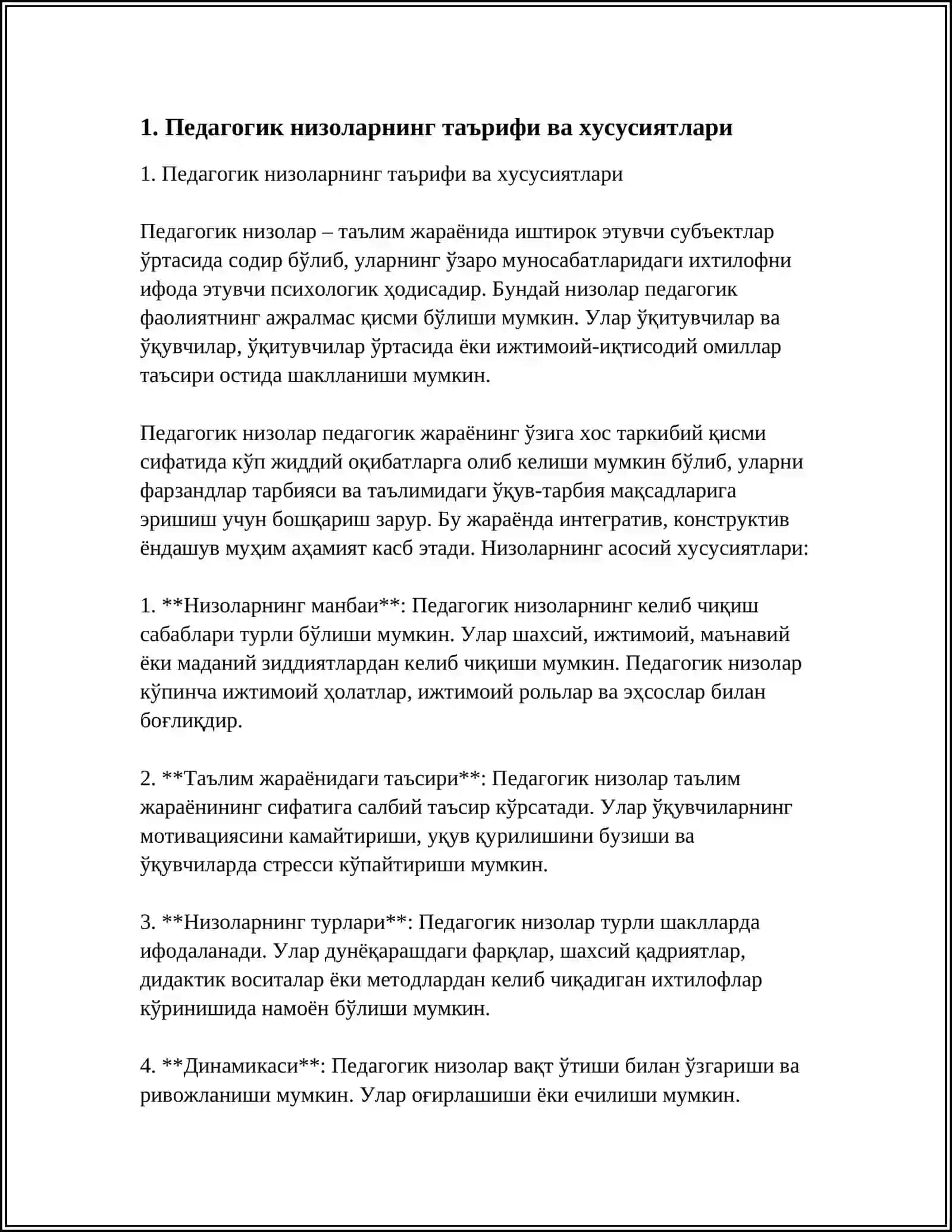 Педагогик низоларнинг таърифи ва хусусиятлари 3